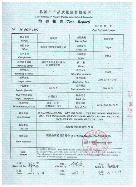 麻豆免费在线检验