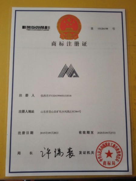 麻豆AV在线直播商标证